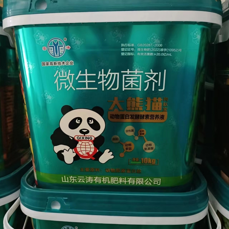 大熊猫微生物菌剂